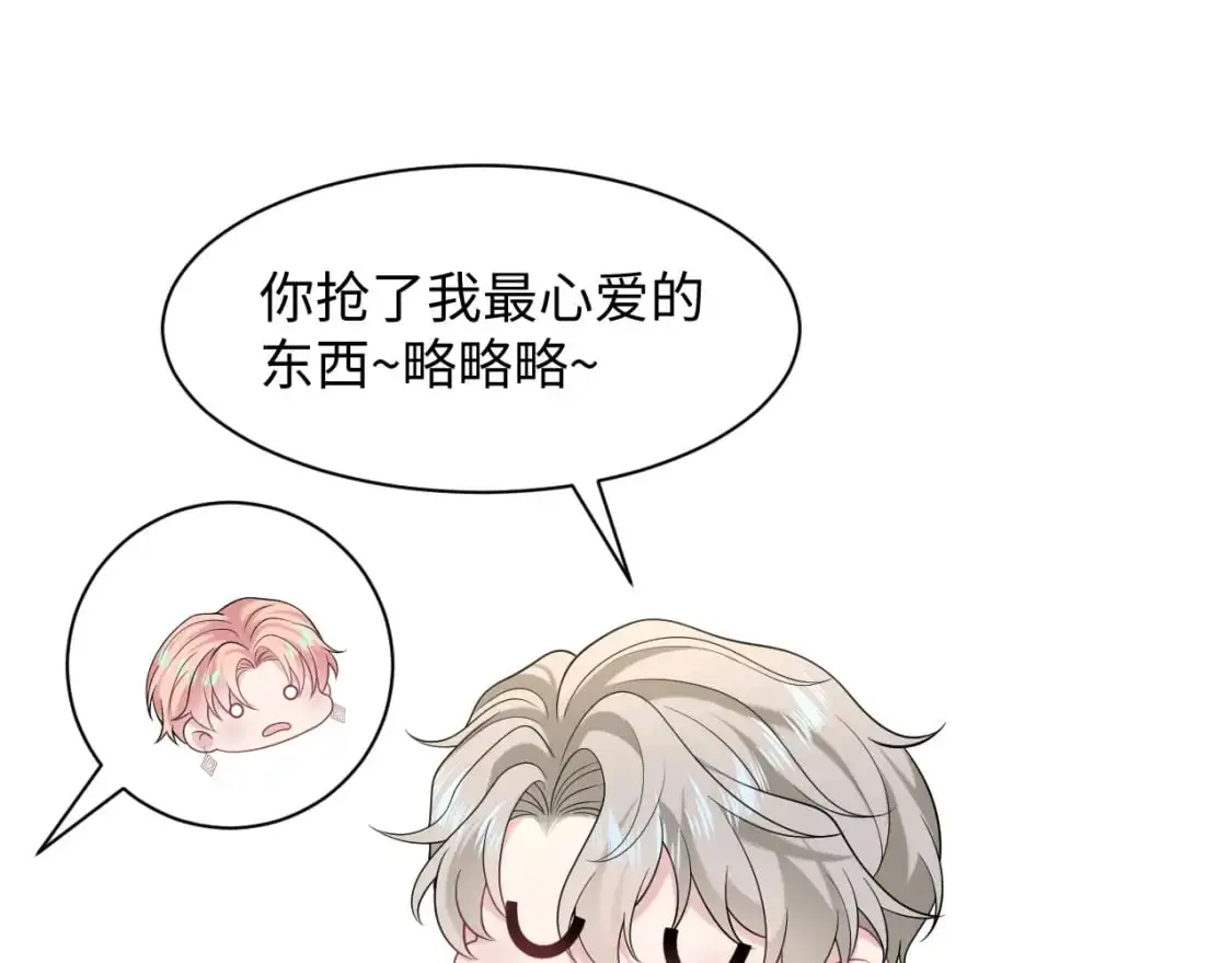 266（加更）黑心绿茶vs心机白莲 第82页