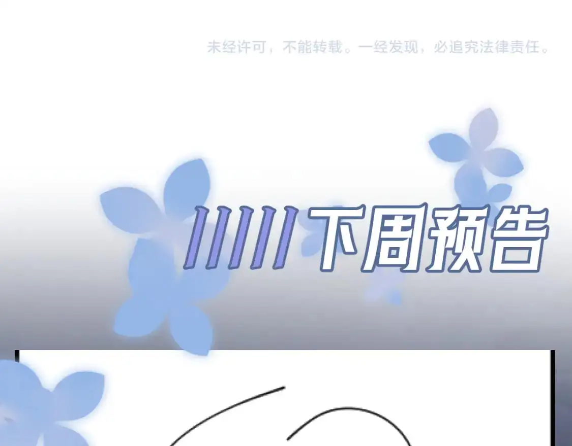 266（加更）黑心绿茶vs心机白莲 第93页