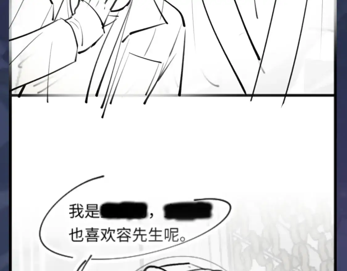 266（加更）黑心绿茶vs心机白莲 第95页