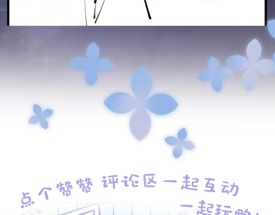 266（加更）黑心绿茶vs心机白莲 第98页