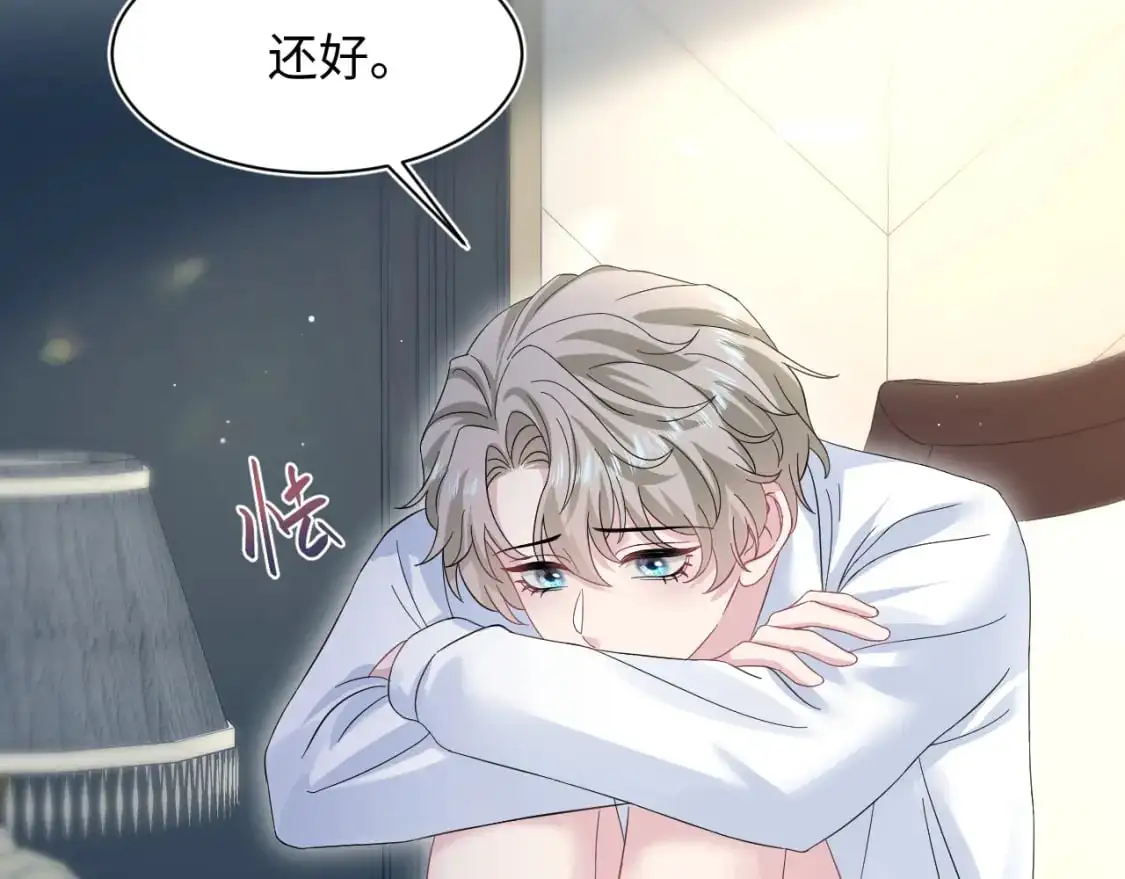 265 容先生，我不会变的 第7页