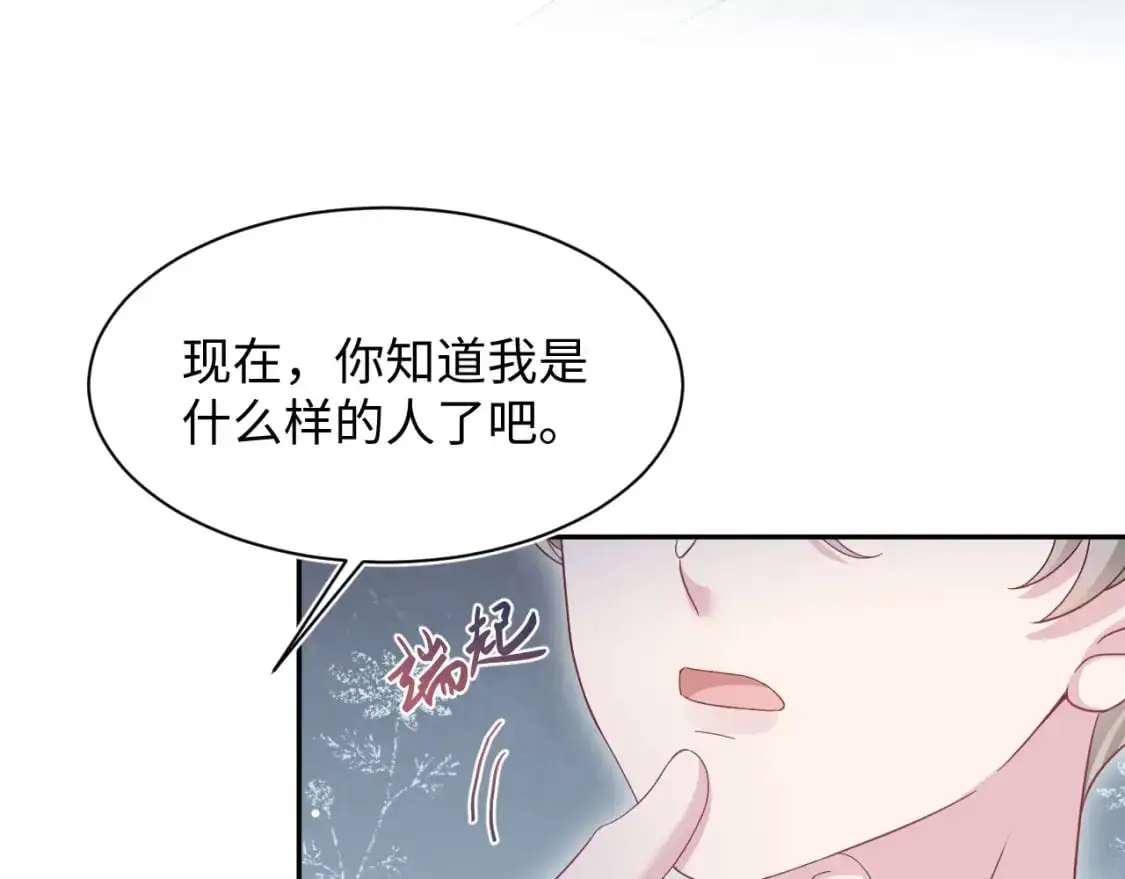265 容先生，我不会变的 第9页