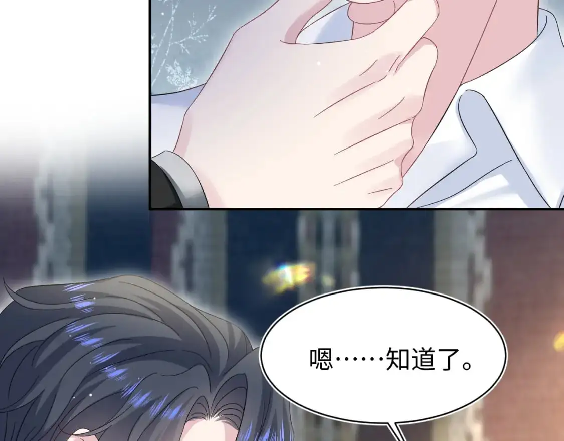 265 容先生，我不会变的 第10页