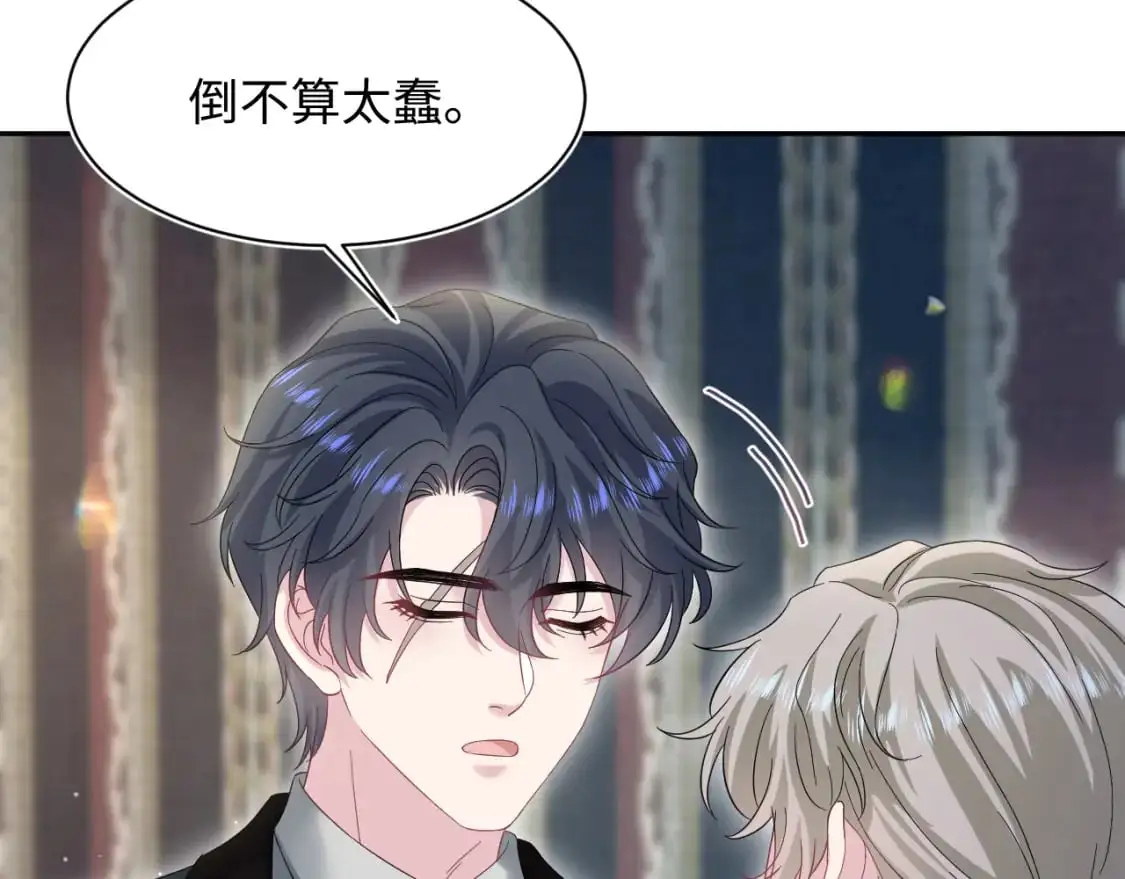 265 容先生，我不会变的 第13页