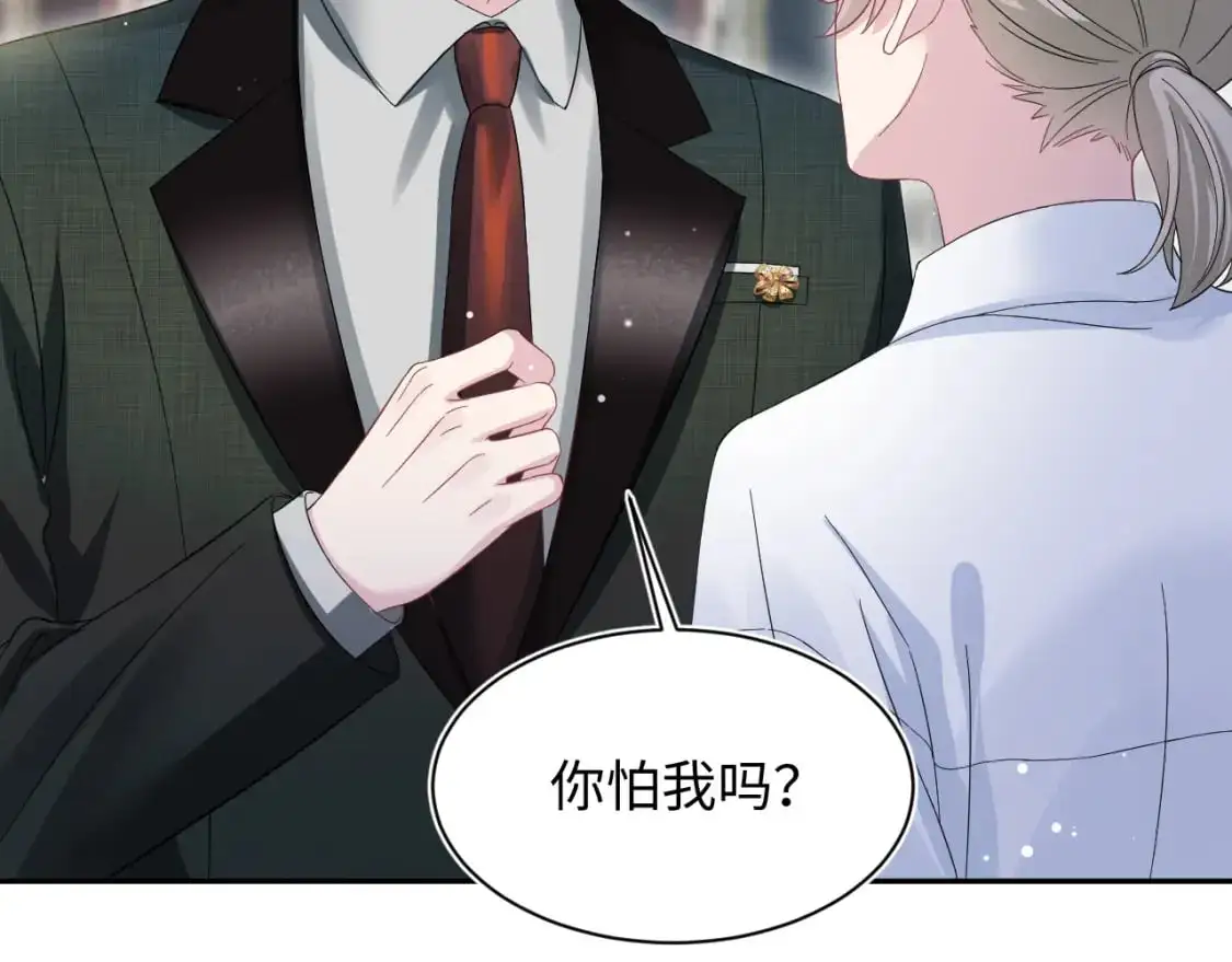 265 容先生，我不会变的 第14页