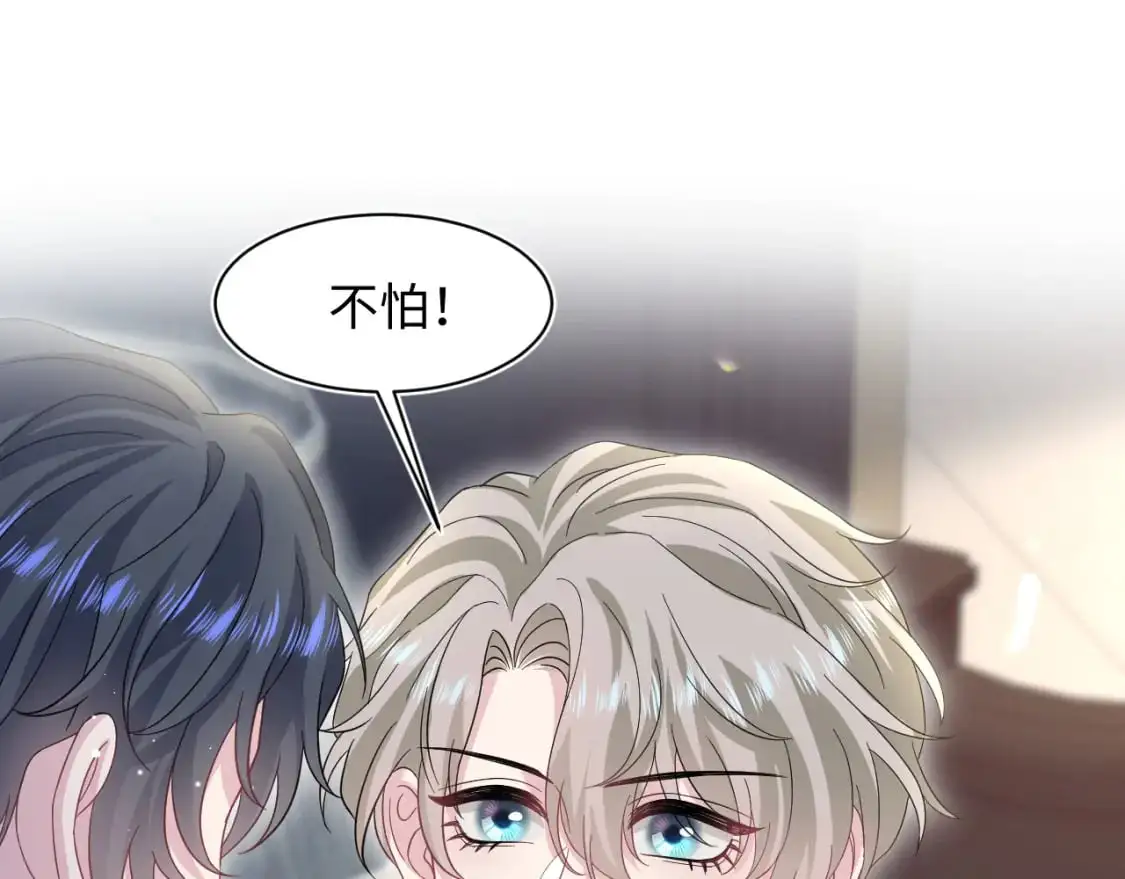 265 容先生，我不会变的 第15页