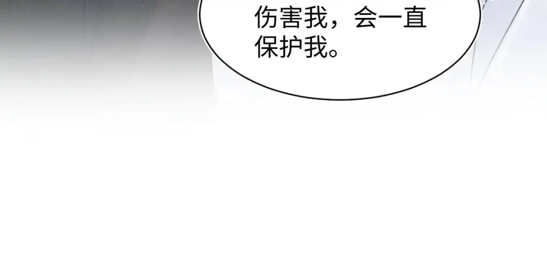 265 容先生，我不会变的 第17页