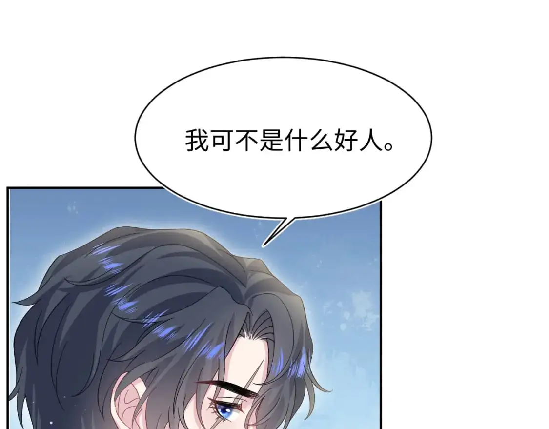 265 容先生，我不会变的 第18页