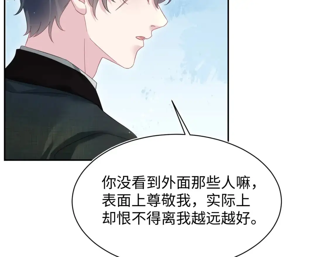 265 容先生，我不会变的 第19页