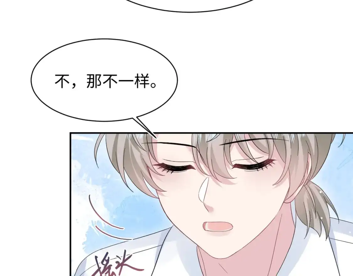 265 容先生，我不会变的 第20页