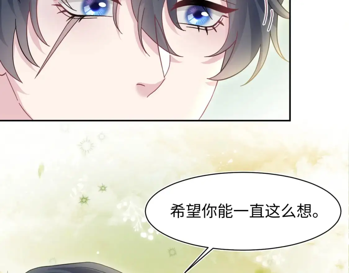 265 容先生，我不会变的 第24页