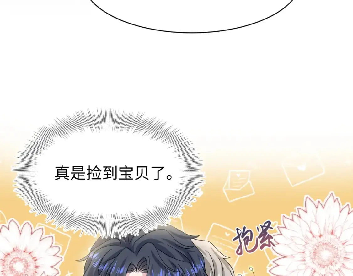 265 容先生，我不会变的 第27页