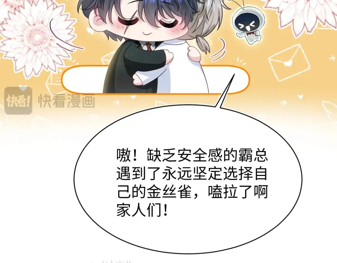 265 容先生，我不会变的 第28页