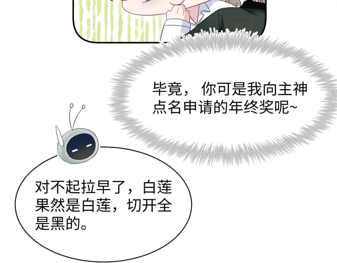 265 容先生，我不会变的 第30页