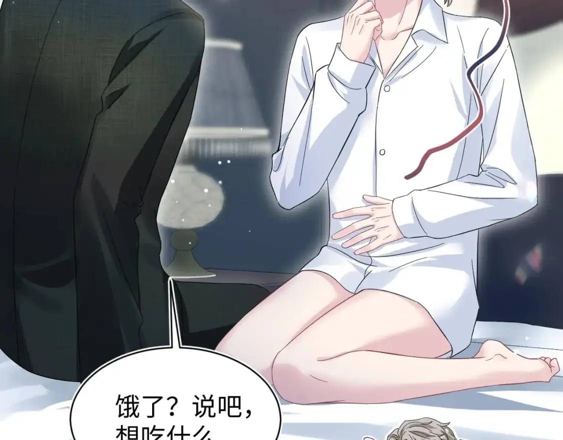 265 容先生，我不会变的 第33页
