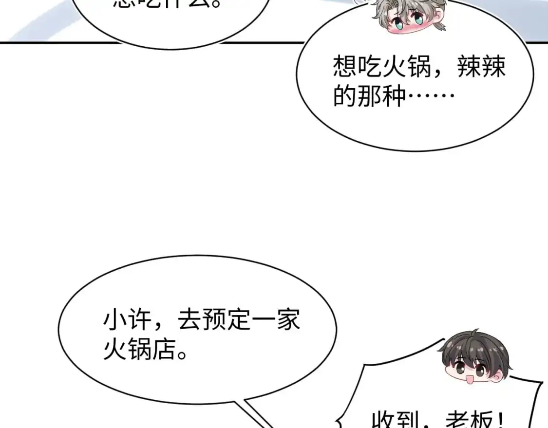 265 容先生，我不会变的 第34页
