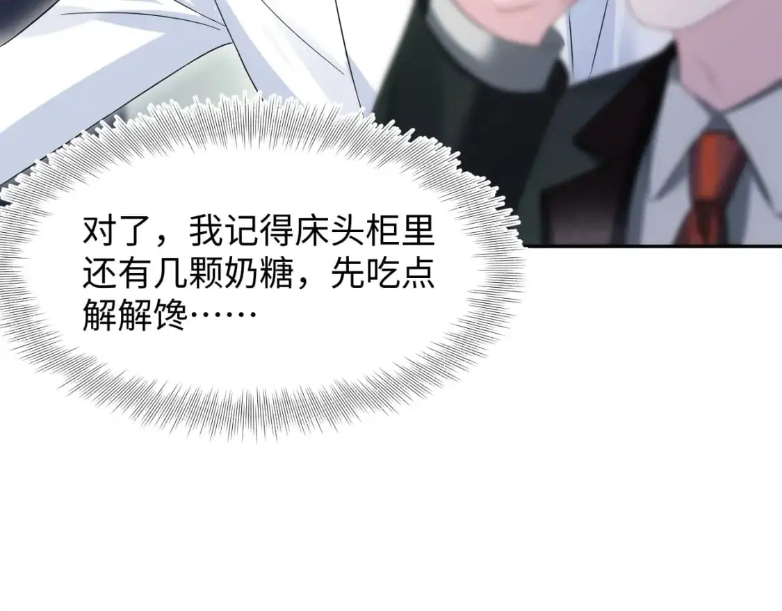 265 容先生，我不会变的 第36页