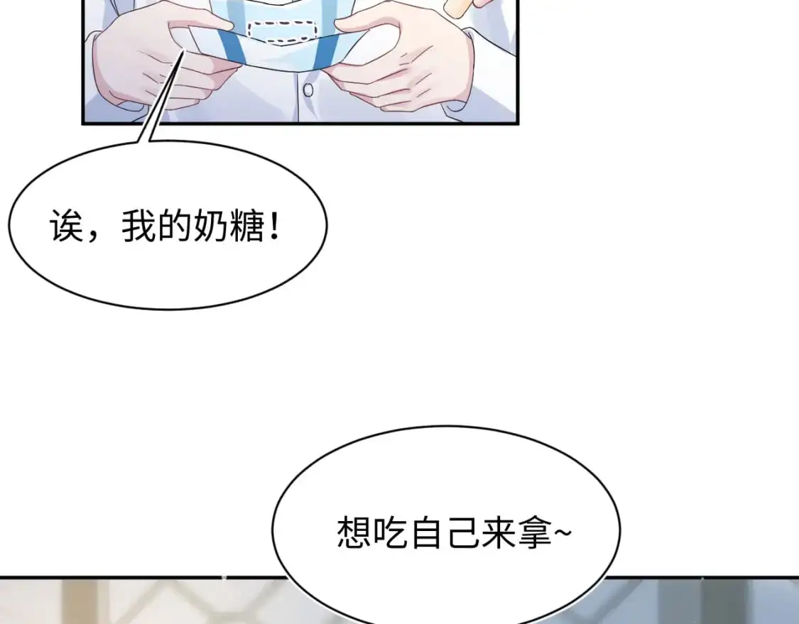 265 容先生，我不会变的 第38页