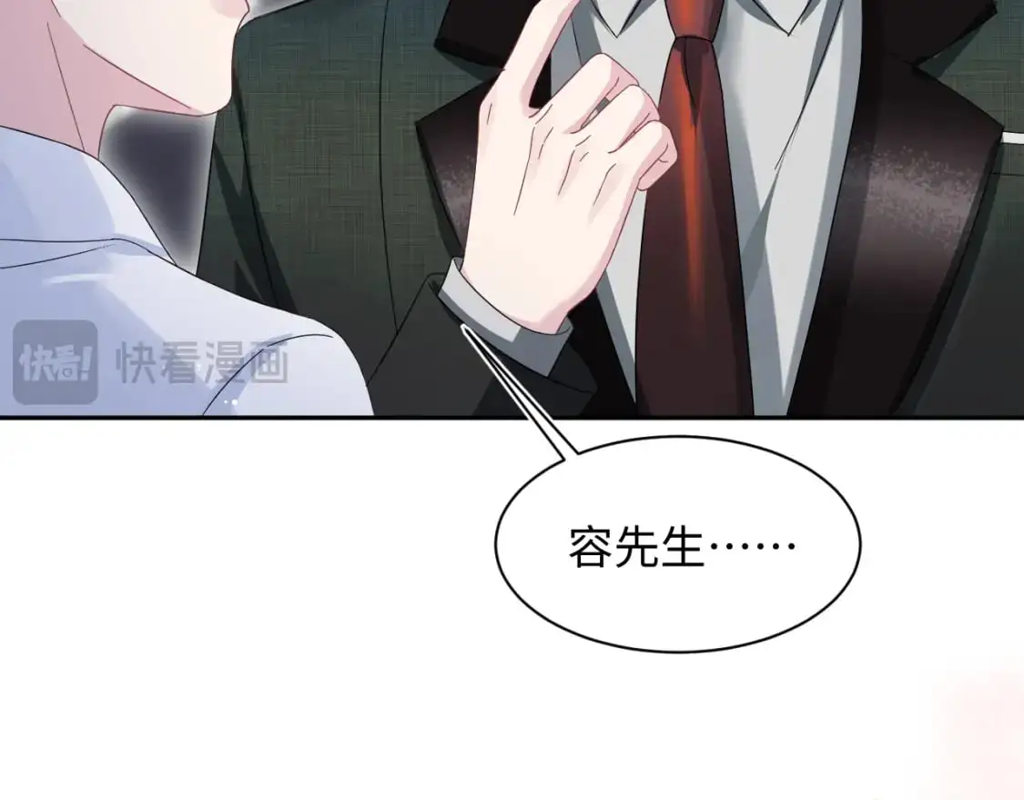 265 容先生，我不会变的 第40页