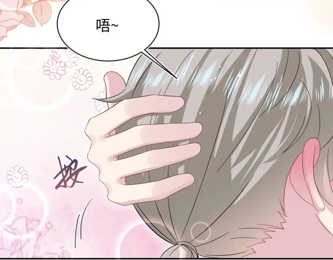 265 容先生，我不会变的 第45页