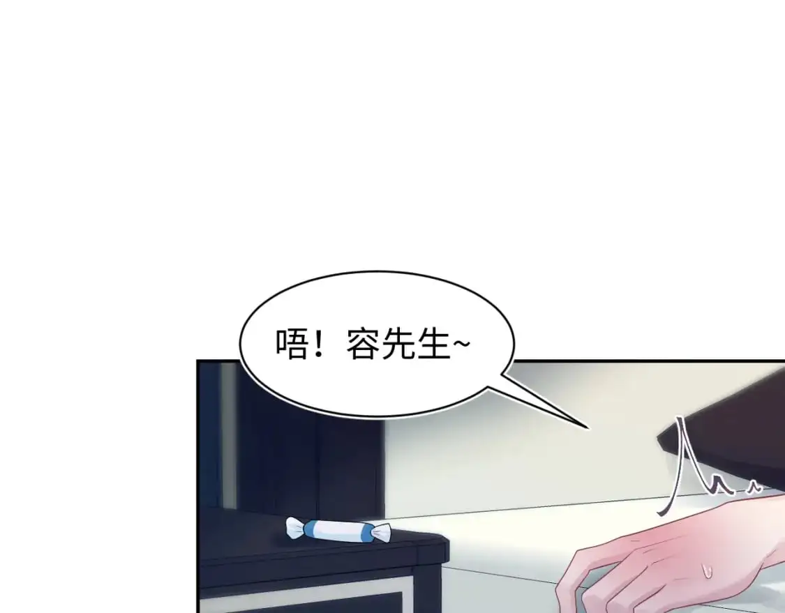 265 容先生，我不会变的 第47页