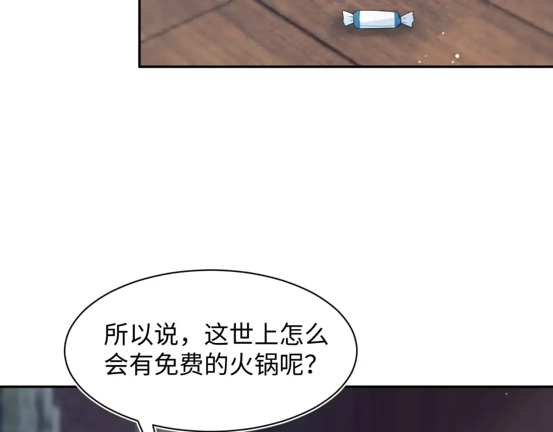 265 容先生，我不会变的 第49页