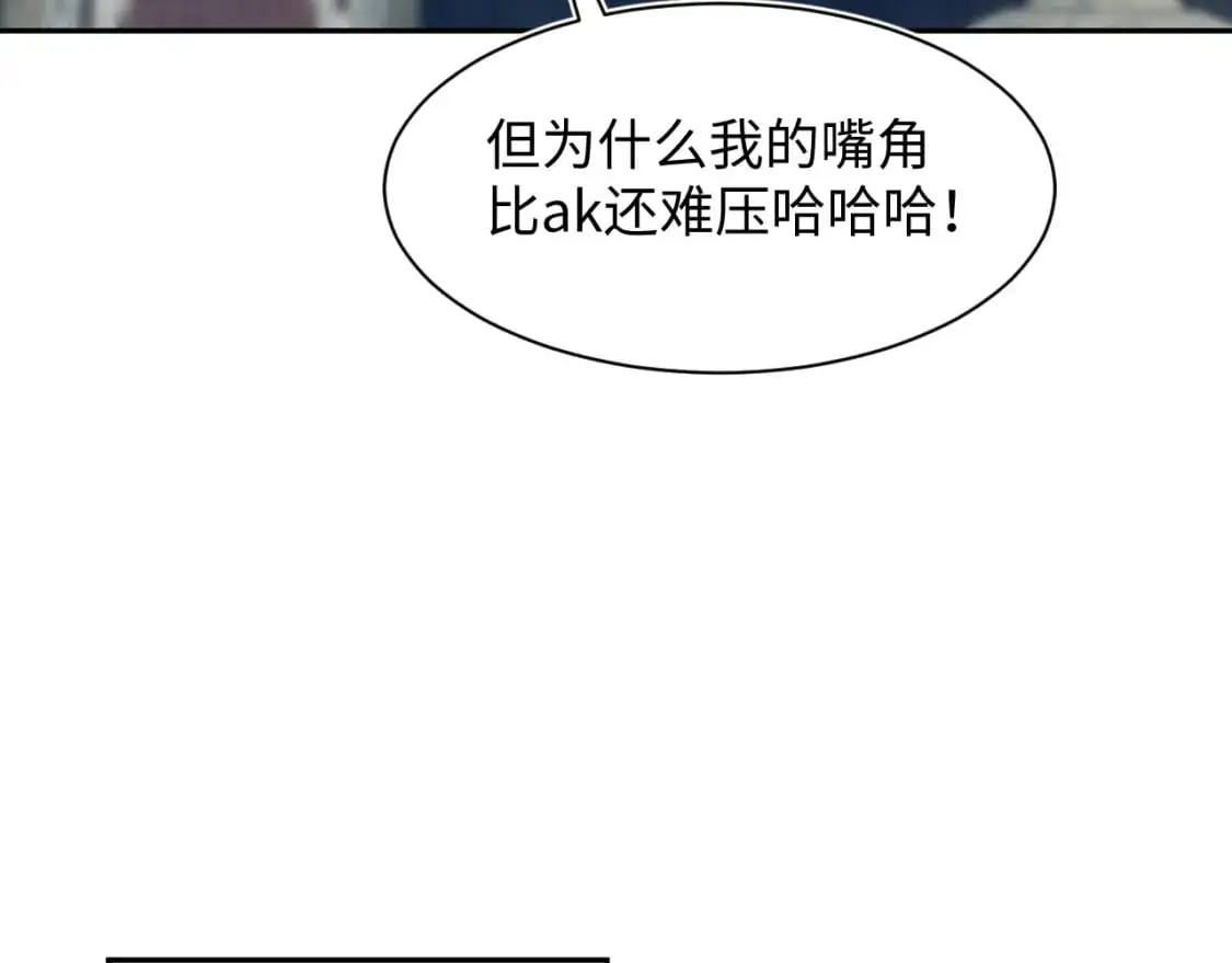 265 容先生，我不会变的 第51页