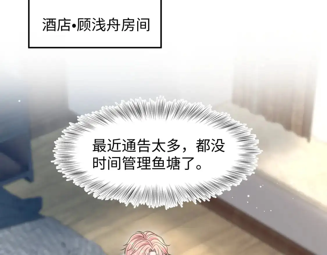 265 容先生，我不会变的 第52页