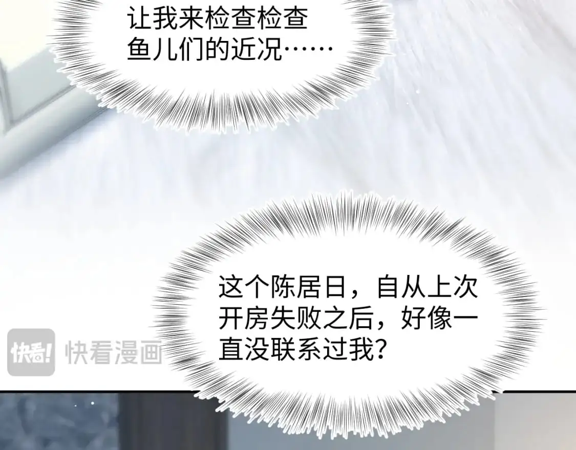 265 容先生，我不会变的 第54页
