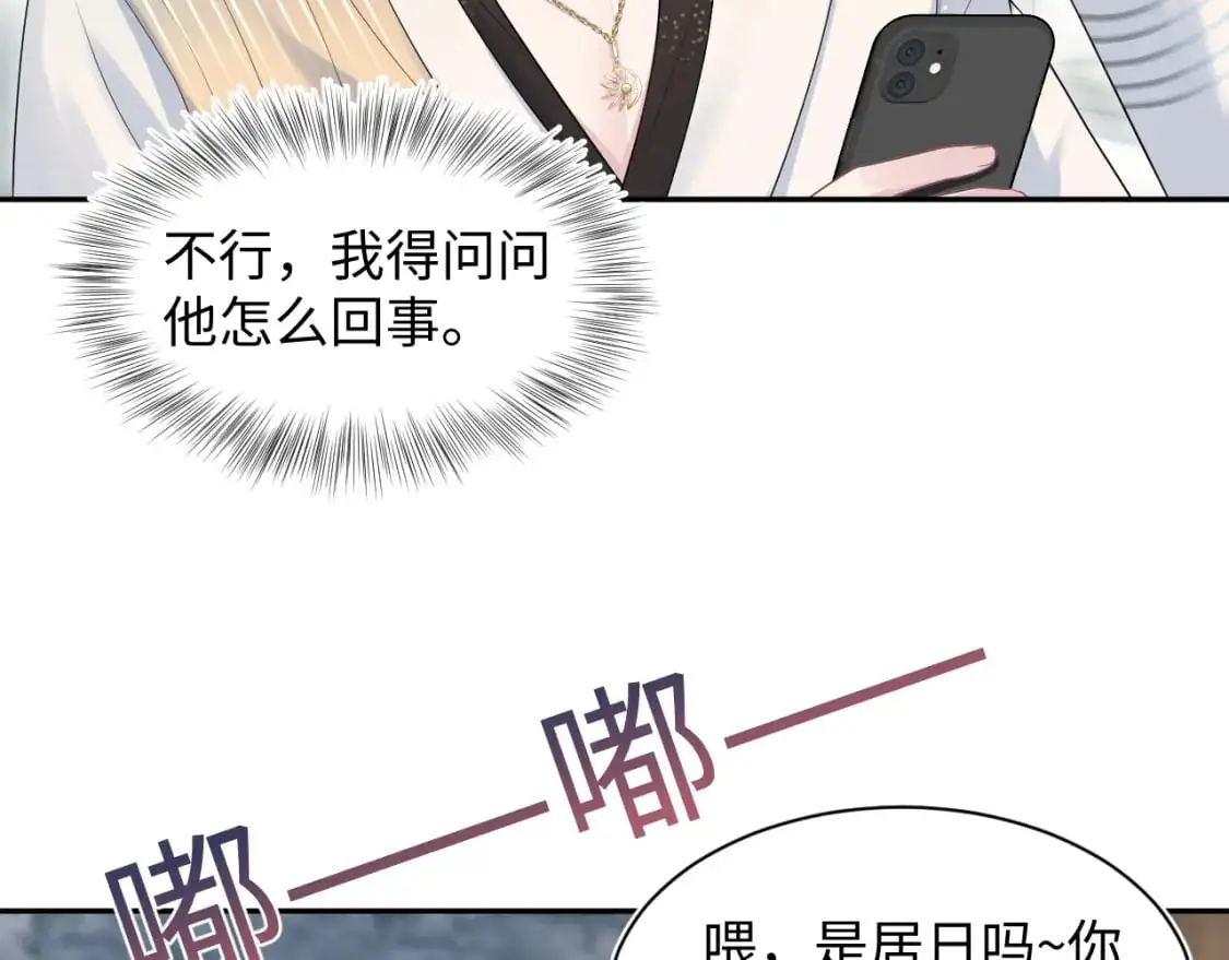 265 容先生，我不会变的 第56页