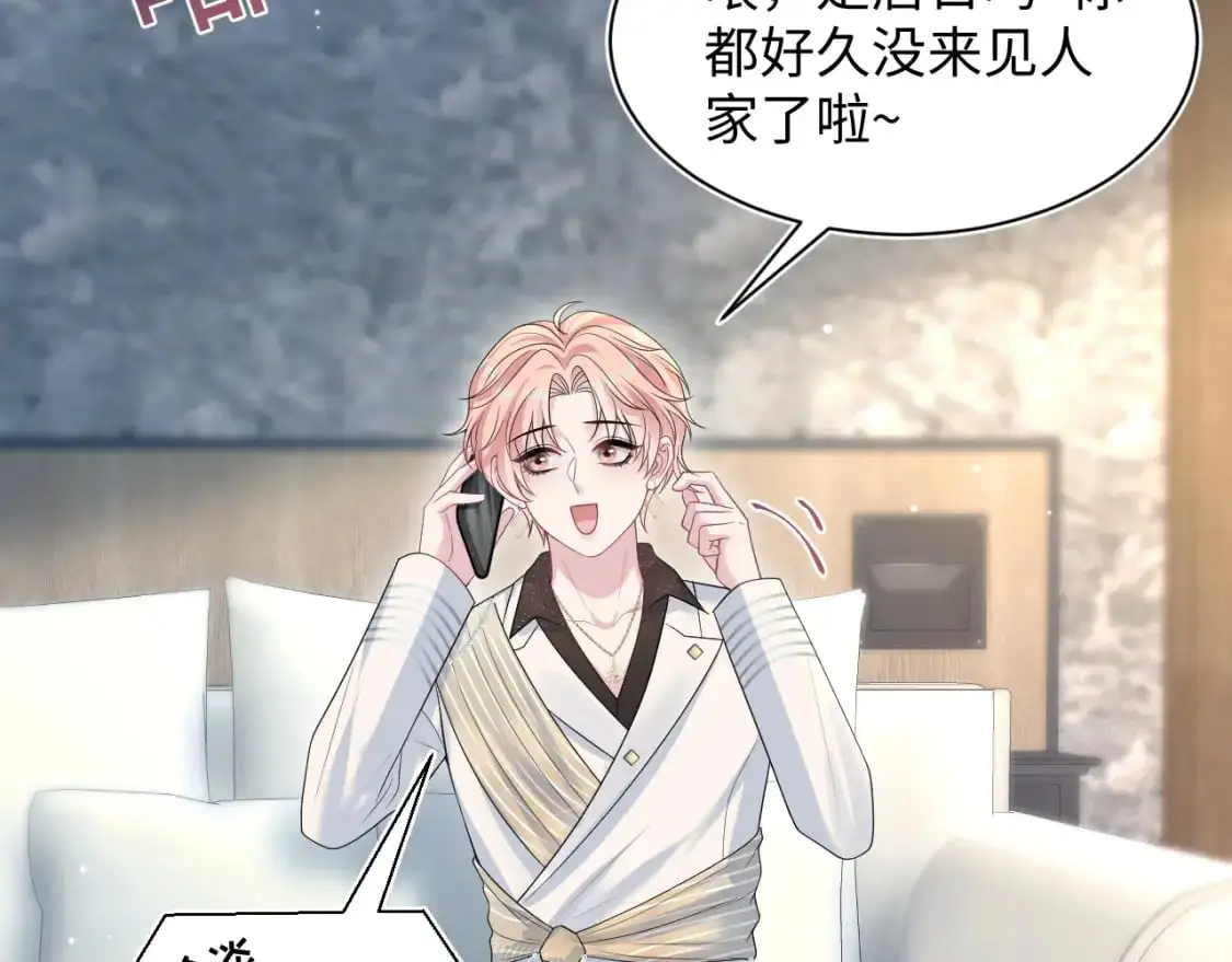 265 容先生，我不会变的 第57页