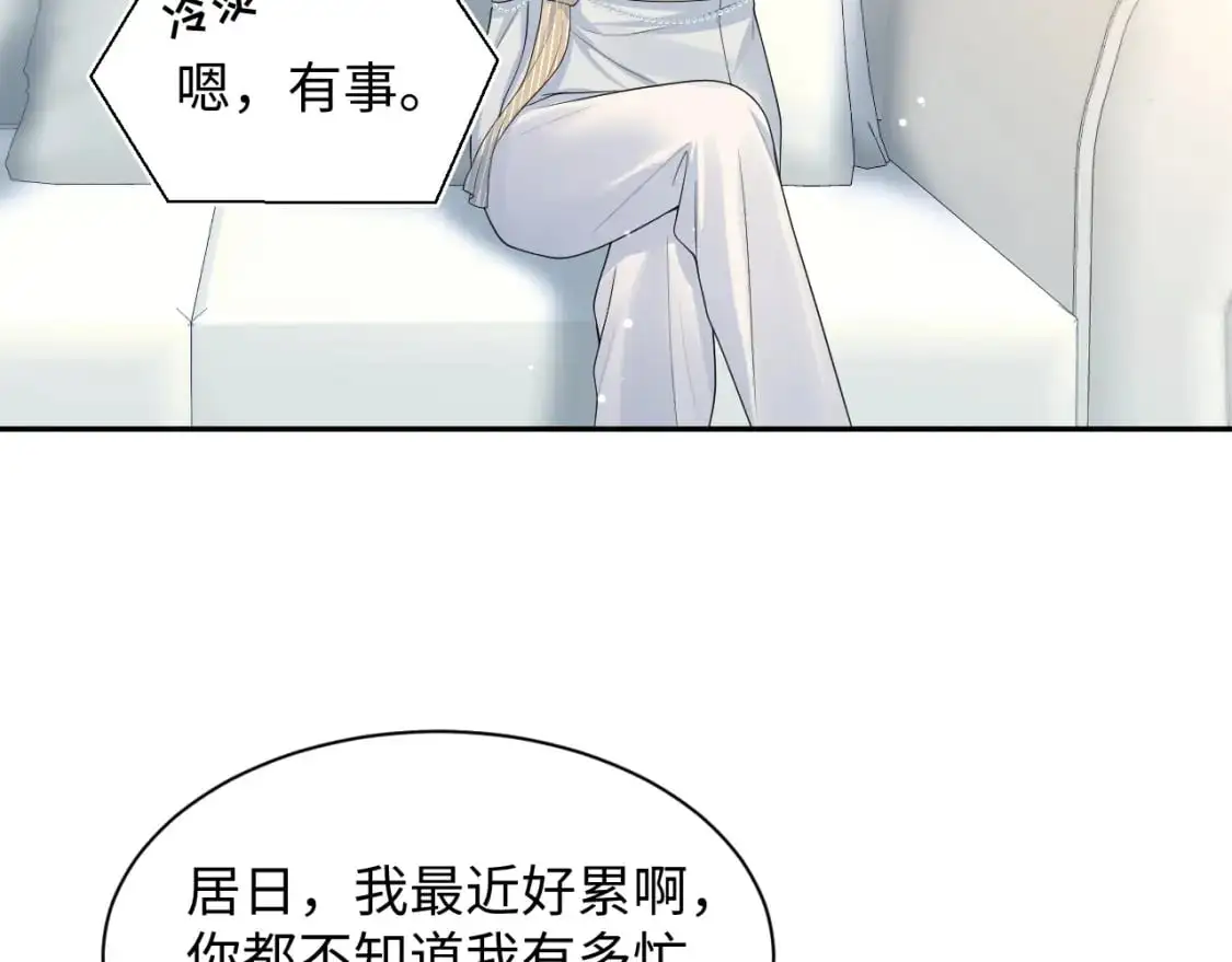 265 容先生，我不会变的 第58页