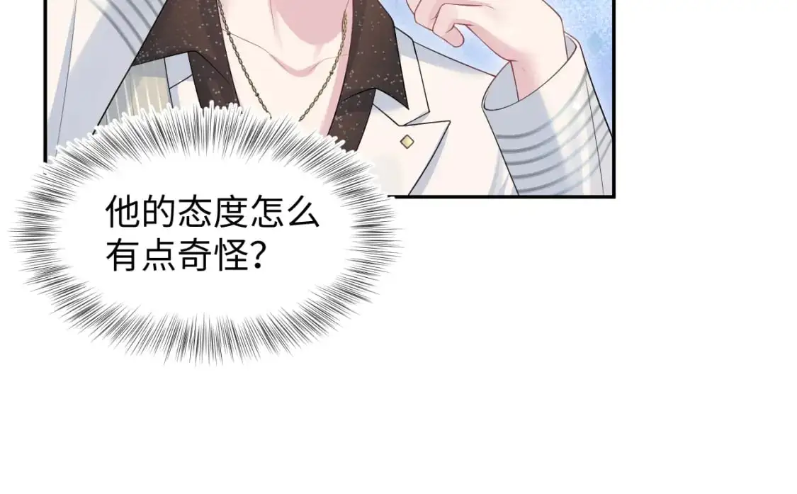 265 容先生，我不会变的 第60页