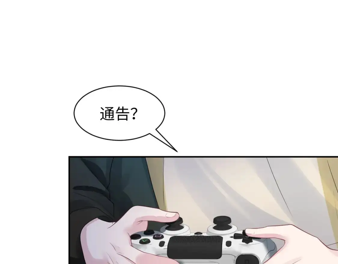 265 容先生，我不会变的 第61页