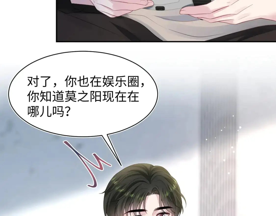 265 容先生，我不会变的 第62页
