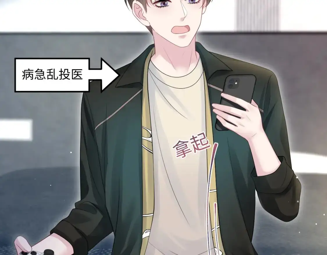 265 容先生，我不会变的 第63页