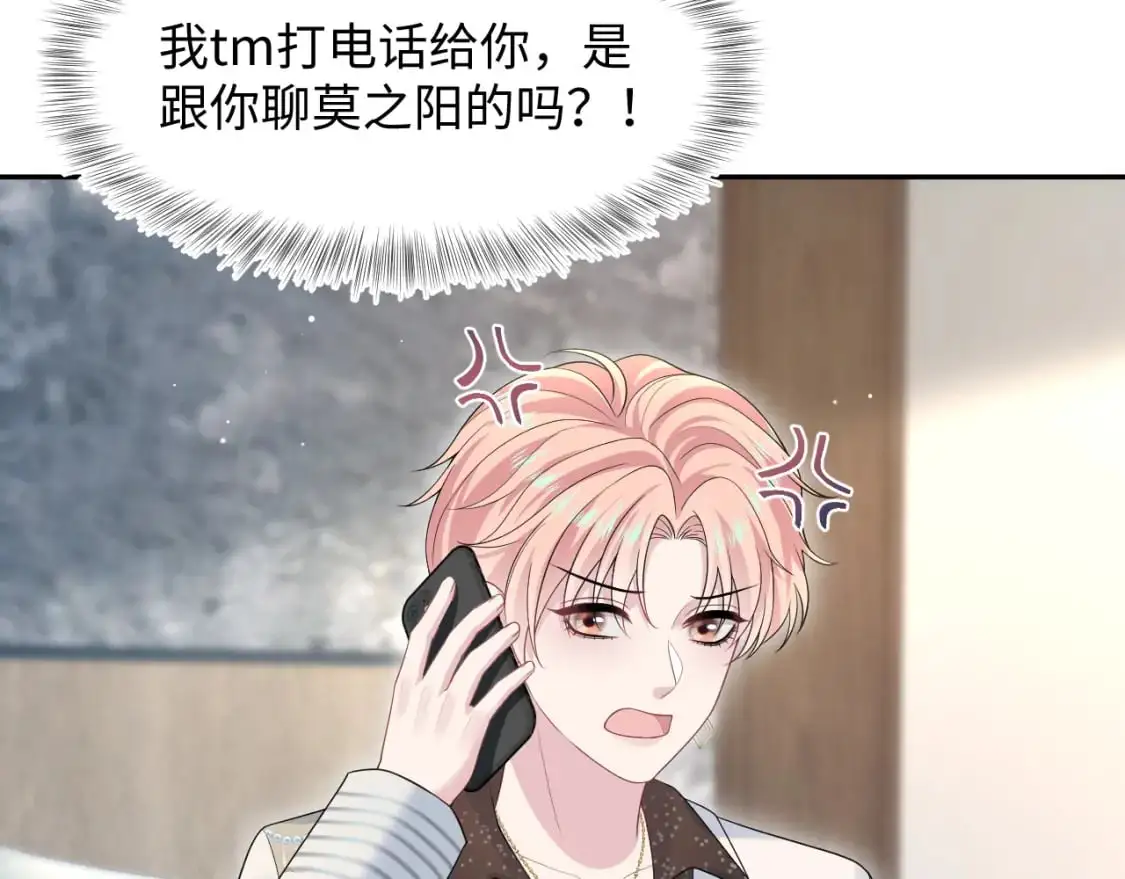 265 容先生，我不会变的 第65页