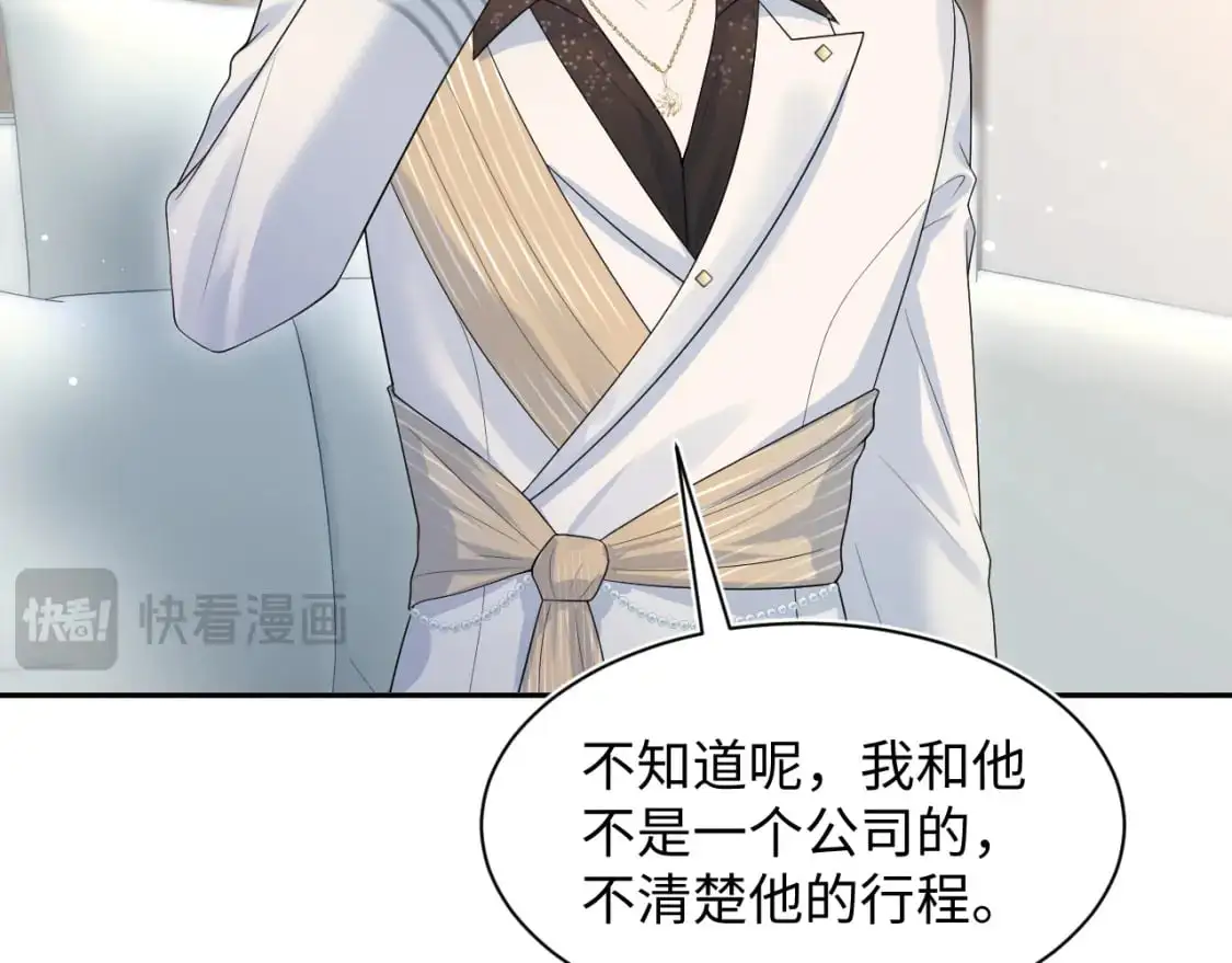 265 容先生，我不会变的 第66页