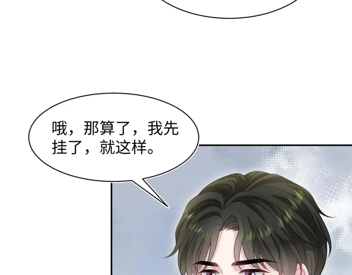 265 容先生，我不会变的 第67页