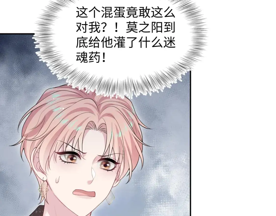 265 容先生，我不会变的 第69页