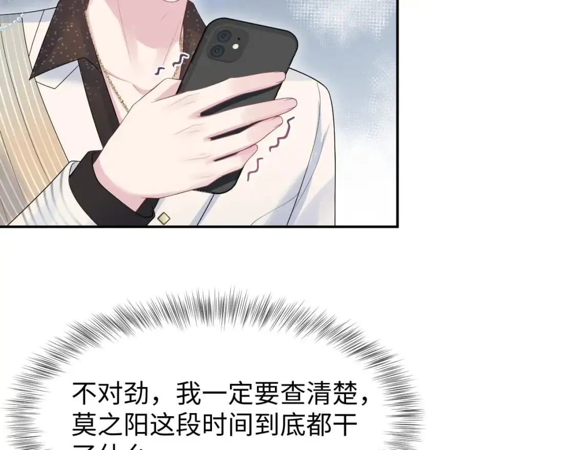 265 容先生，我不会变的 第70页