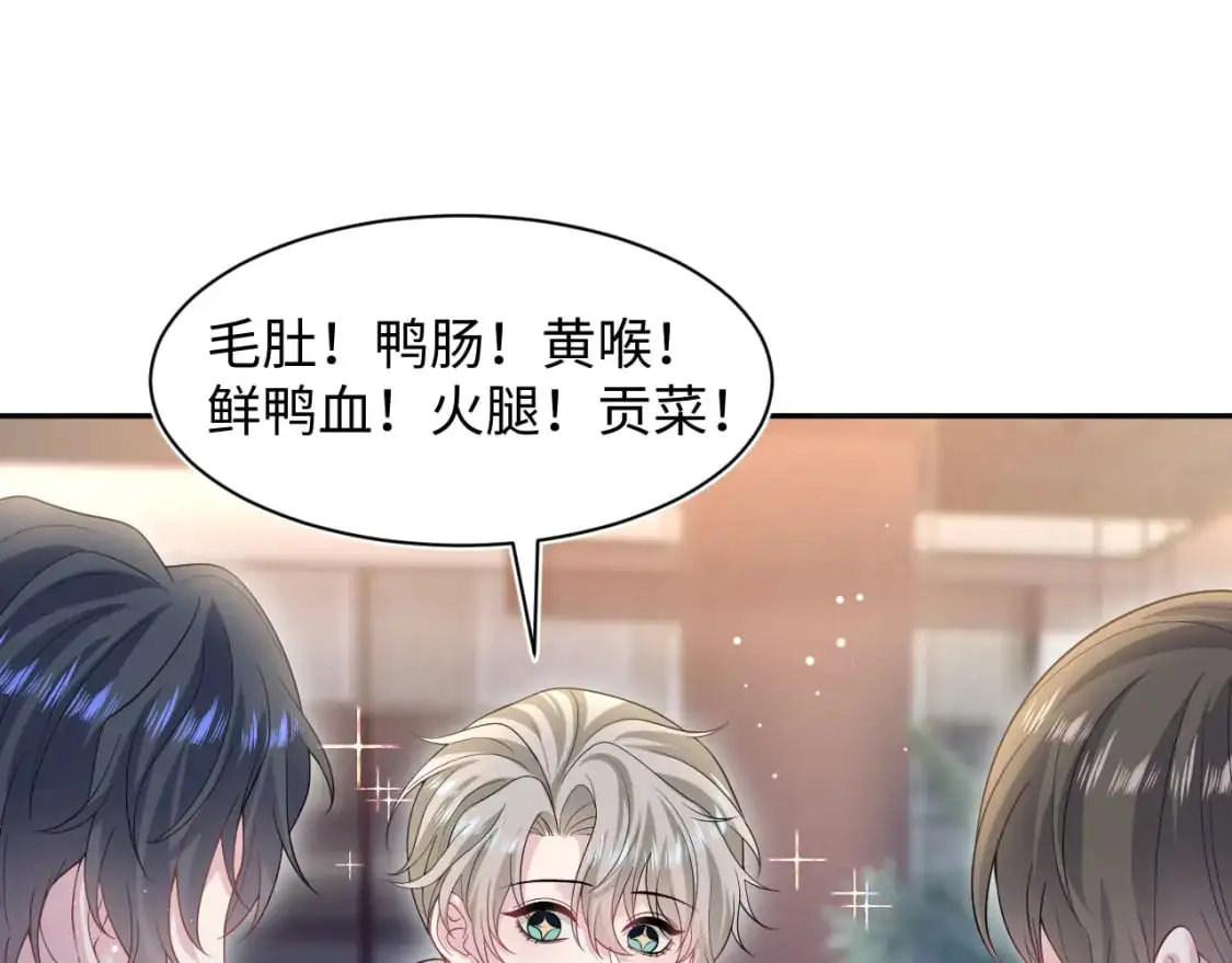 265 容先生，我不会变的 第76页