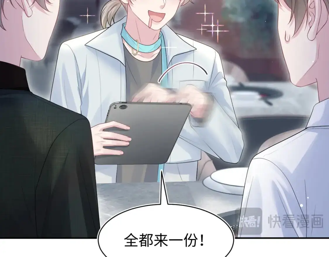 265 容先生，我不会变的 第77页