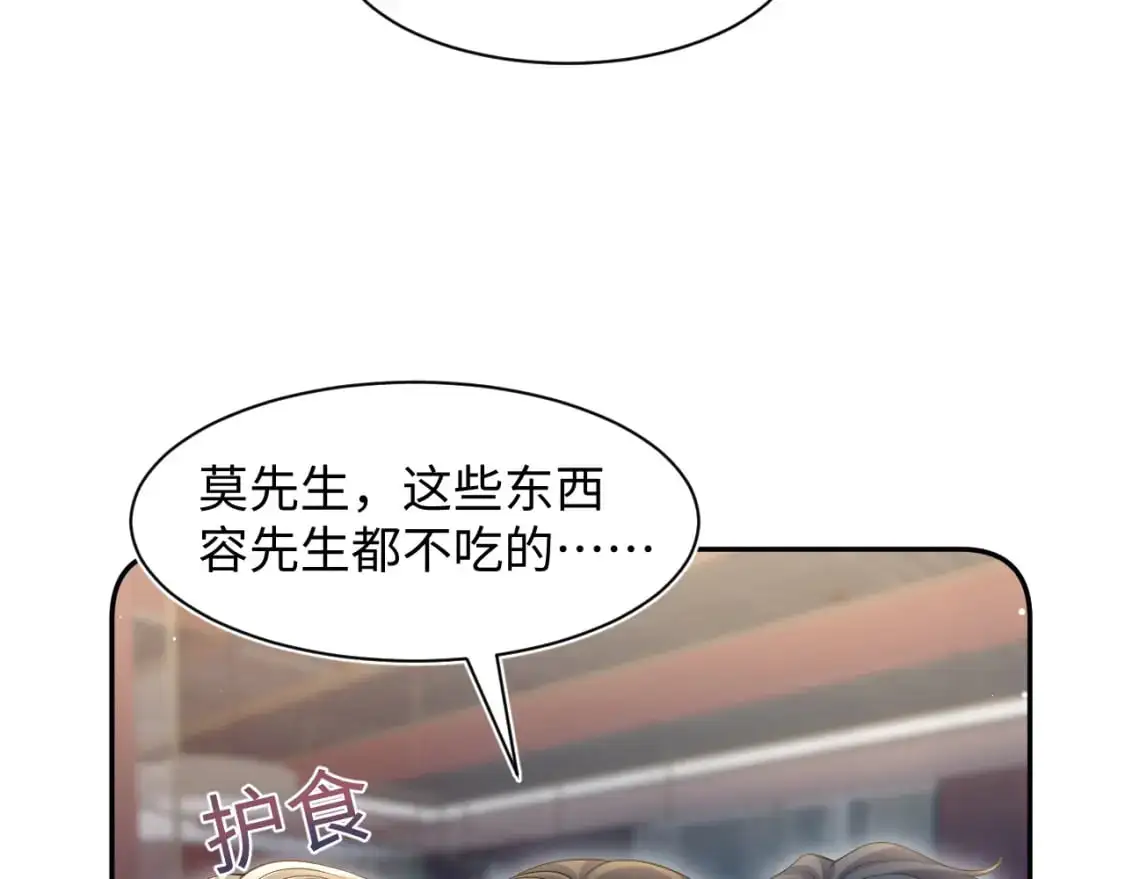 265 容先生，我不会变的 第78页