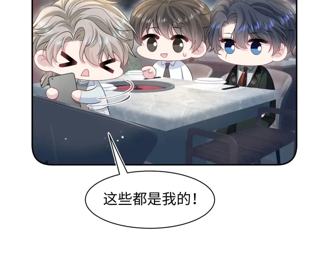 265 容先生，我不会变的 第79页