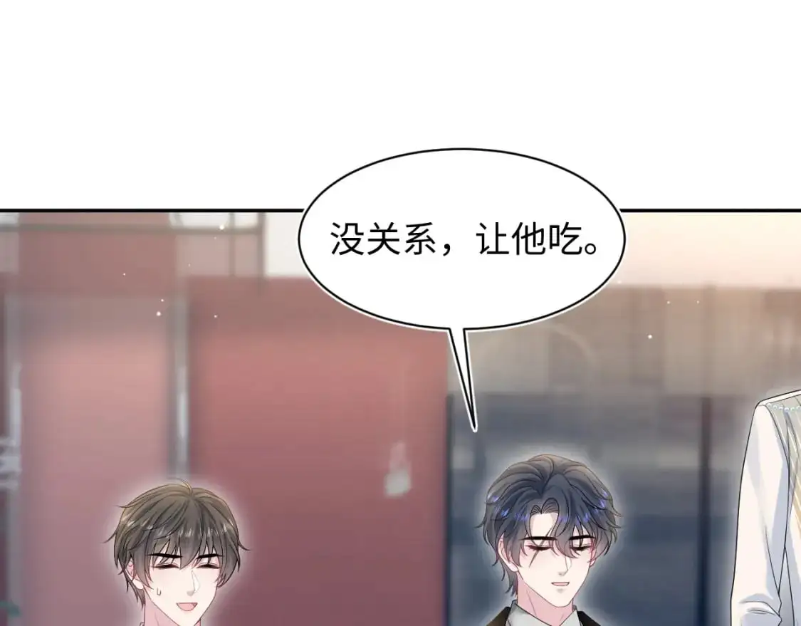 265 容先生，我不会变的 第80页