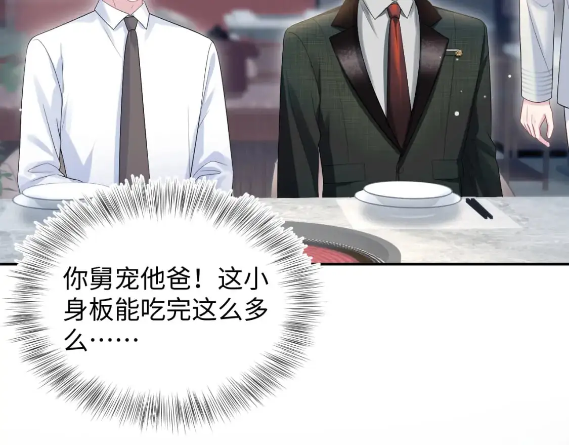 265 容先生，我不会变的 第81页
