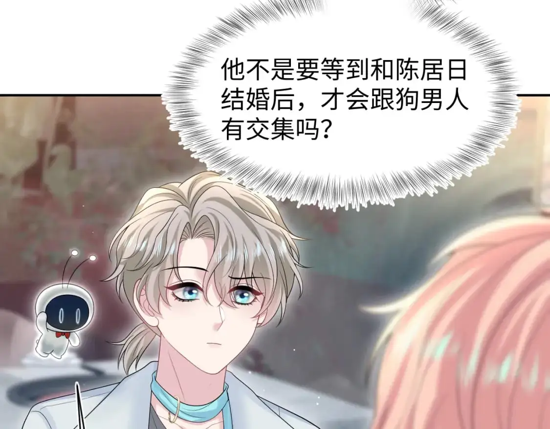 265 容先生，我不会变的 第85页