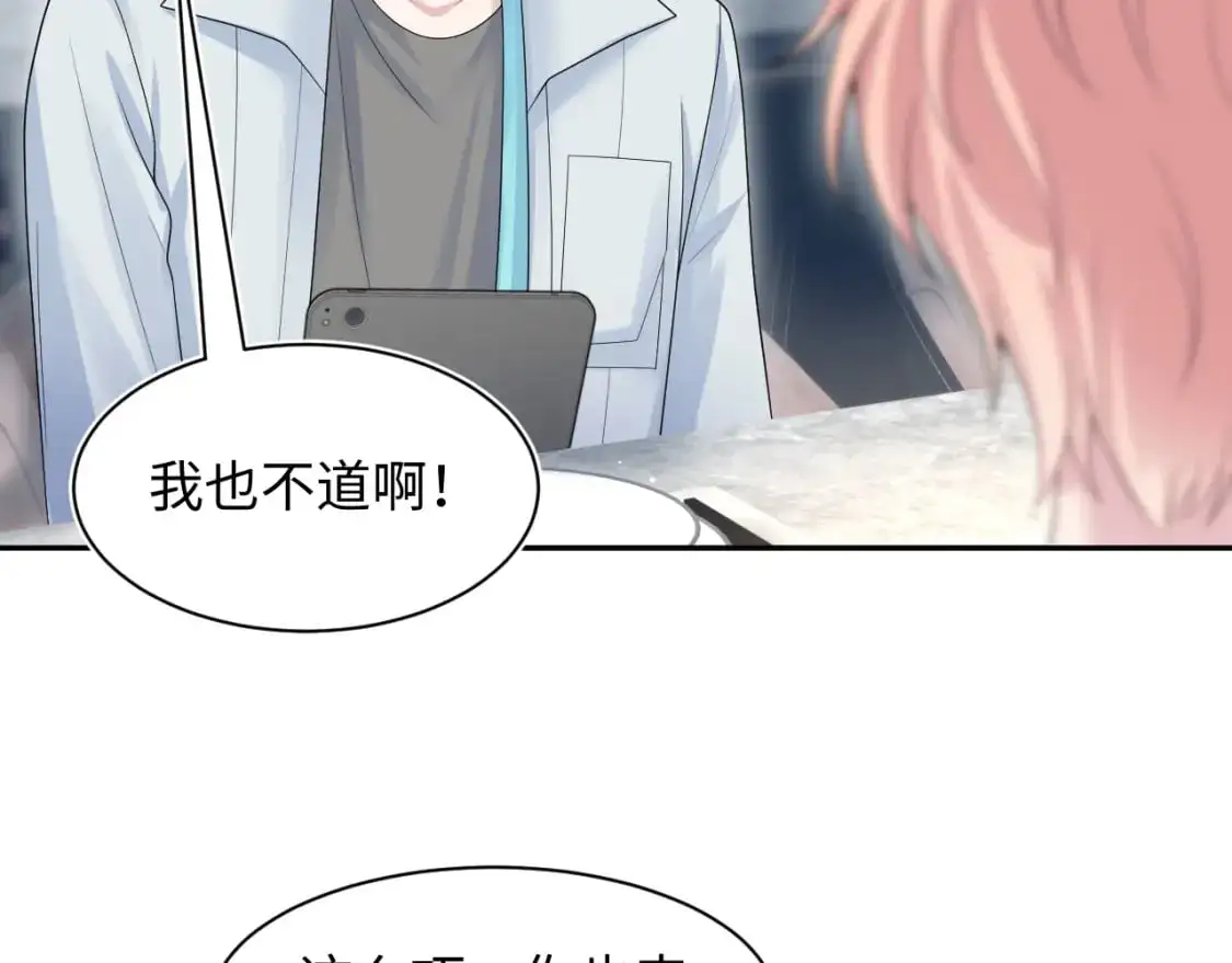 265 容先生，我不会变的 第86页