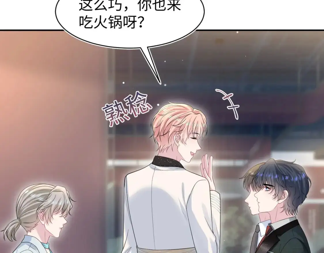 265 容先生，我不会变的 第87页